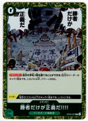 Because the side of justice will be whichever side wins One Piece OP05-037 Japanese