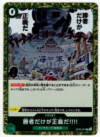Because the side of justice will be whichever side wins One Piece OP05-037 Japanese