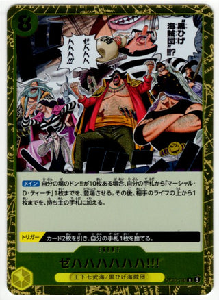 One Piece Zehahahahaha! OP16-116 R Japanese
