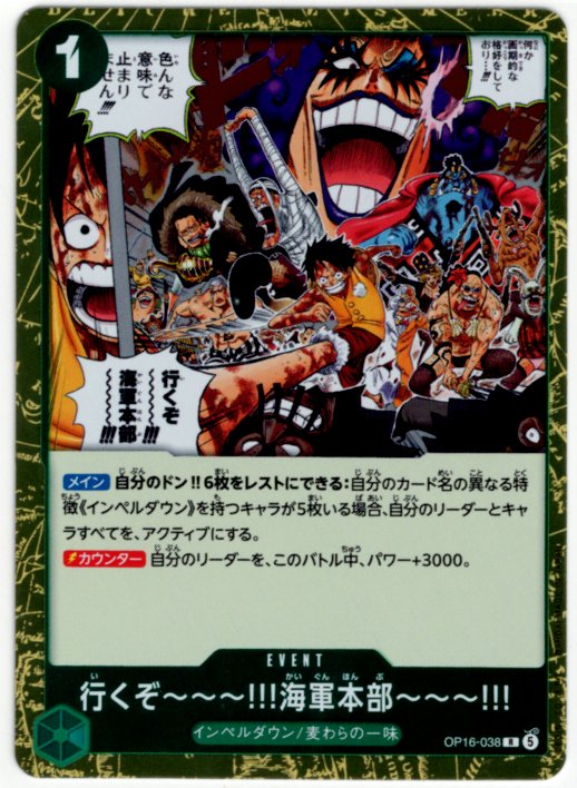 One Piece Lets go to the navy headquarters OP16-038 R Japanese
