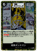 One Piece Swallow Bond en Avant adventure on KAMI'S island OP15-096 Japanese