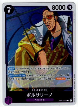 One Piece Borsalino Four Emperors OP16-073 R Japanese