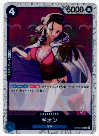 One Piece Gion wings of captain OP06-044 Japanese