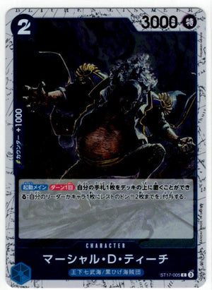 One Piece Marshall D Teach ST17-005 Japanese