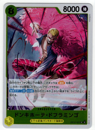 One Piece Donquixote DoFlamingo OP12-107 R Japanese