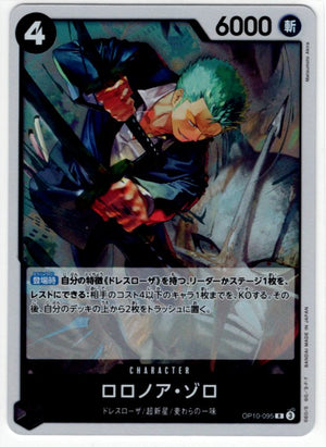 One Piece Roronoa Zoro OP10-095 Japanese