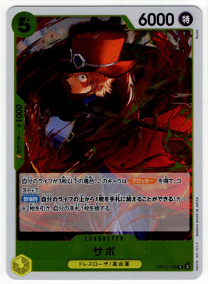 One Piece Sabo OP12-100 Japanese