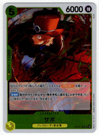 One Piece Sabo OP12-100 Japanese