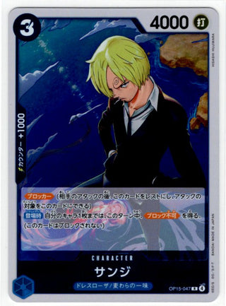 One Piece Sanj OP15-047 Japanese