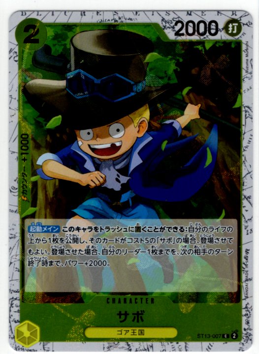 One Piece Sabo ST13-007 Japanese