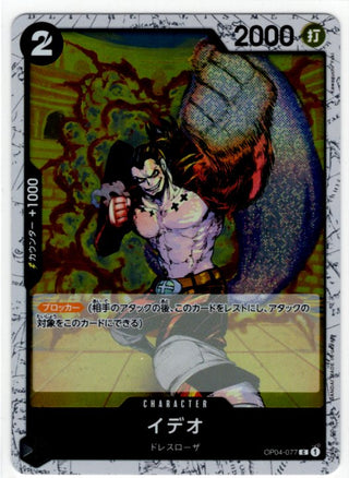One Piece Ideo OP04-077 Japanese
