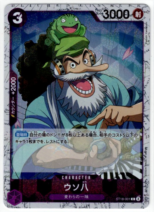 One Piece Uso-Hachi ST18-001 Japanese
