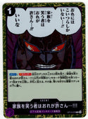 One Piece I do not forgive those who laugh at my family OP10-078 R Japanese