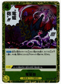 One Piece Damned Punk OP10-116 R Japanese