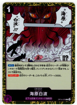 One Piece Ever White OP14-076 R Japanese
