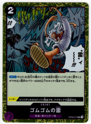 One Piece Gum-Gum Lighting OP09-077 Japanese