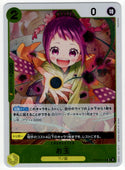 One Piece Otama PRB02-016 R Japanese