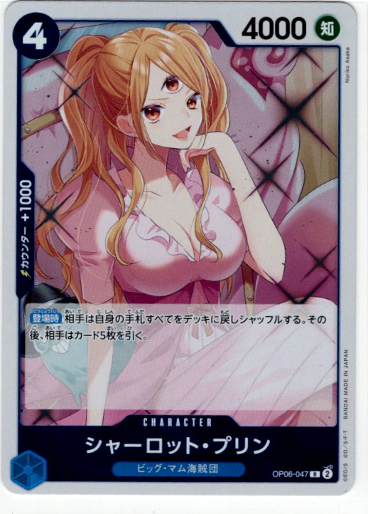 One Piece Charlotte Pudding OP06-047 R Japanese