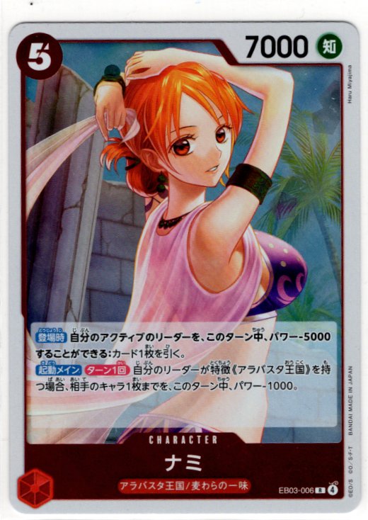 One Piece Nami EB03-0069 R Japanese