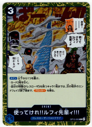 One Piece Go Ahead and Use Em Mr. Luffy OP15-055 R Japanese