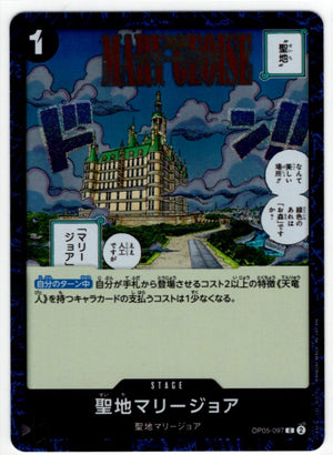 One Piece Mary Geoise OP05-097