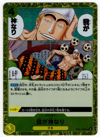 One Piece Did Someone Say Kami EB01-060