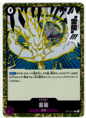 One Piece Lighting Dragon OP15-077 R Japanese