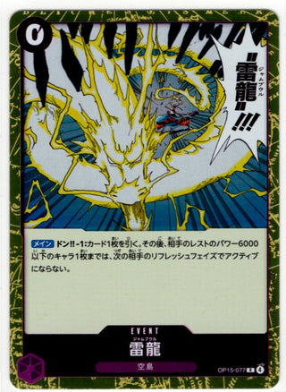 One Piece Lighting Dragon OP15-077 R Japanese