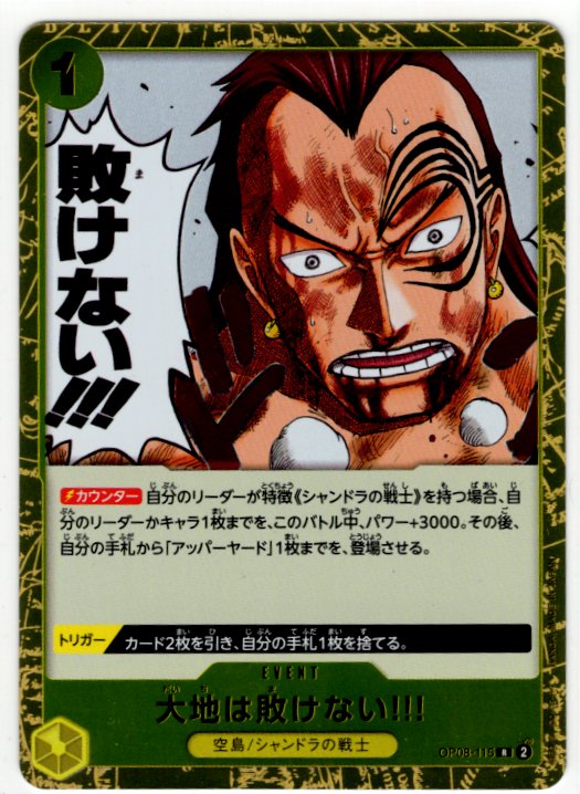 One Piece The Earth Will Not Lose OP08-115 R Japanese