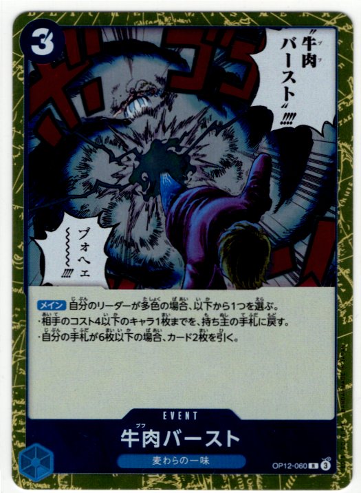 One Piece Beouf Burst OP12-060 R Japanese