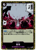 One Piece Hakai Ocean Sovereignty