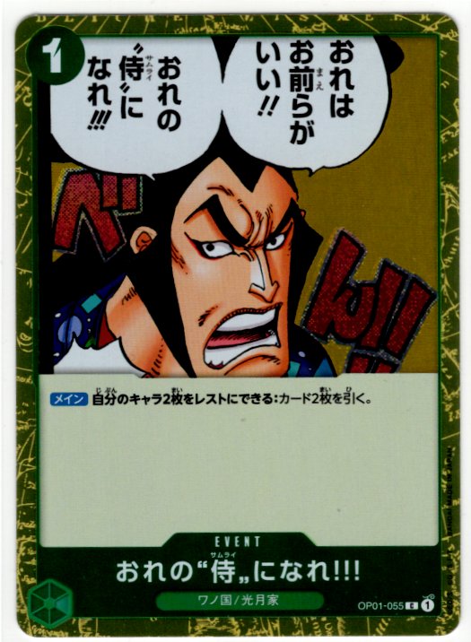 One Piece You Can Be My Samurai OP01-055 Japanese