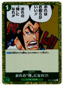 One Piece You Can Be My Samurai OP01-055 Japanese