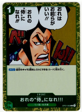 One Piece You Can Be My Samurai OP01-055 Japanese