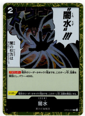 One Piece Black Vortex OP9-097 Japanese
