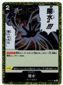 One Piece Black Vortex OP9-097 Japanese
