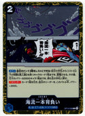 One Piece Ocean Current Shoulder Throw OP14-058 R Japanese