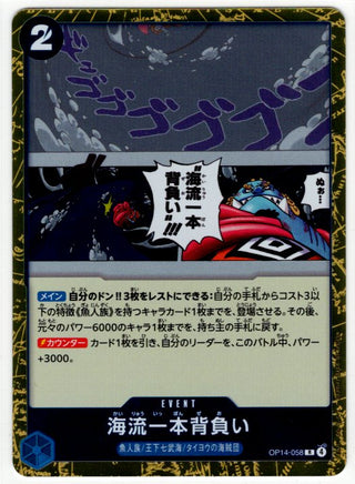 One Piece Ocean Current Shoulder Throw OP14-058 R Japanese