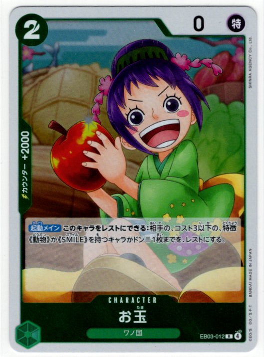 One Piece Otama EB03-012 Japanese
