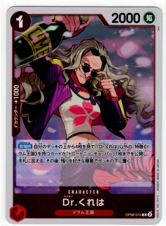 One Piece Dr. Kureha OP08-015 R Japanese