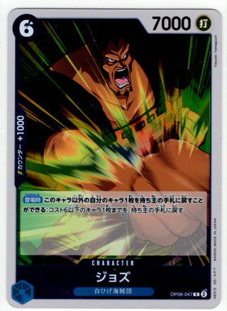 One Piece Jozu OP08-047 R Japanese
