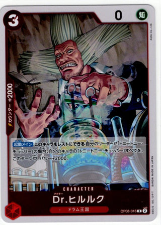 One Piece Dr.Hiriluk OP08-016 R Japanese