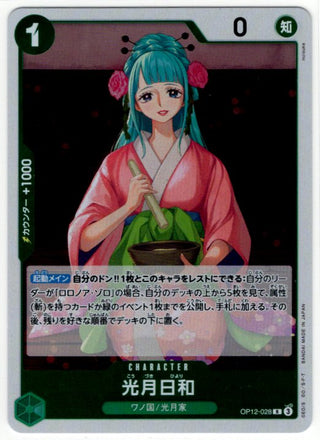 One Piece Kouzuki Hiyori OP12-028 R Japanese