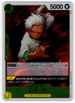 One Piece S-Hawk OP08-114 R Japanese