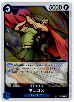 One Piece Kyros OP15-042 R Japanese