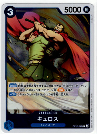 One Piece Kyros OP15-042 R Japanese