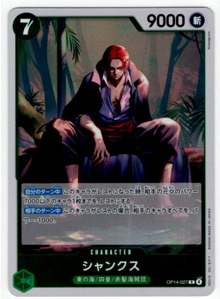 One Piece Shanks  OP14-027 R Japanese