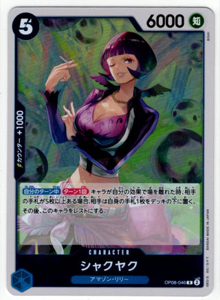 One Piece Shakuyaku OP08-046 R Japanese