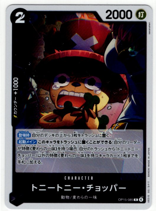 One Piece Tony Chopper OP15-085 R Japanese