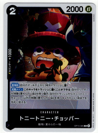 One Piece Tony Chopper OP15-085 R Japanese